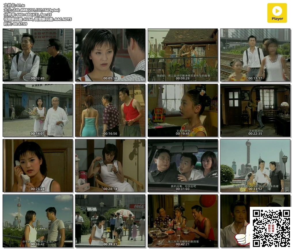 [百度云][中国内地][1999][老房有喜][苏有朋 / 赵薇 / 邰智源 / 沈敏 / 朱曼芳][25集全][国语中字][TS][480p/每集约220M]