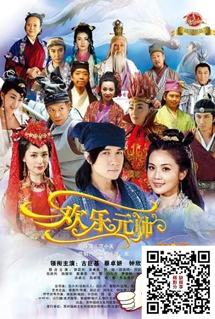 [百度云][中国内地][2012][春光灿烂之欢乐元帅 ][蔡卓妍/钟欣潼/古巨基/郭晋安/吴卓羲/邵美琪][47集][国语中字][mp4/每集约800M][1080P]
