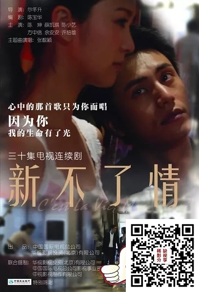 [百度云][中国内地][2008][新不了情][陈坤/薛凯琪/方中信/陈小艺/赵荣/余安安][29集][CCTV国语中字][mkv/每集约1.2G]
