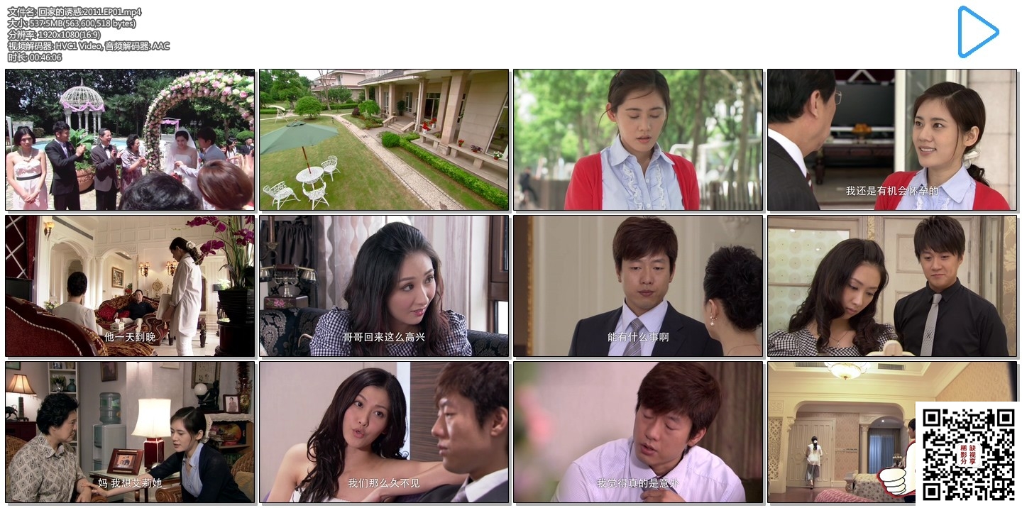 [中国内地][2011][回家的诱惑/回家的欲望][秋瓷炫/李彩桦/雷佳音][68集全][国语中字][MP4/每集约480M][1080P][WEB-DL][x265小体积高清]