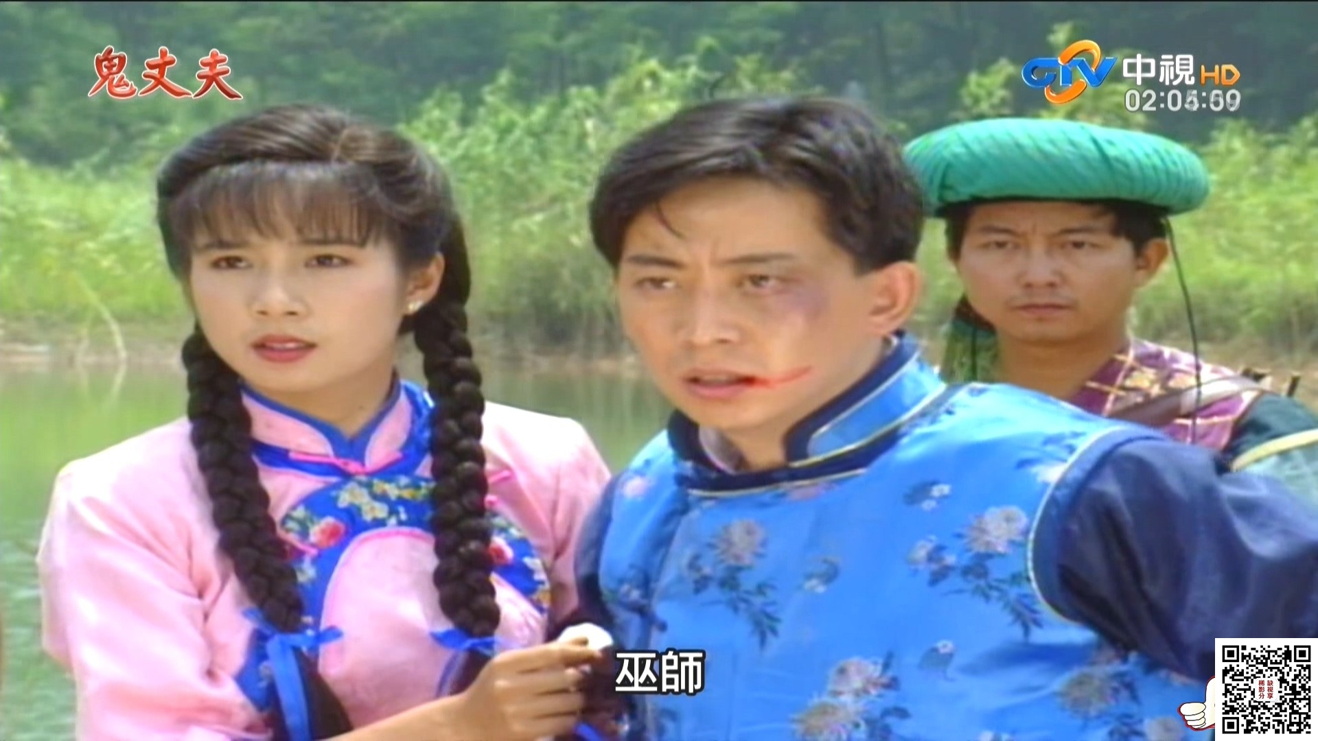 [台湾][1993][梅花三弄之鬼丈夫][岳翎/李志希][22集全][国语繁字][ts/每集约1.9G/共42.5G][1080P][中视HD]