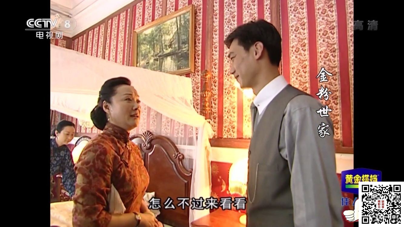 [大陆][2003][金粉世家][陈坤/董洁][40集全][国语中字][TS/每集约6G][1080P][CCTV8源码]