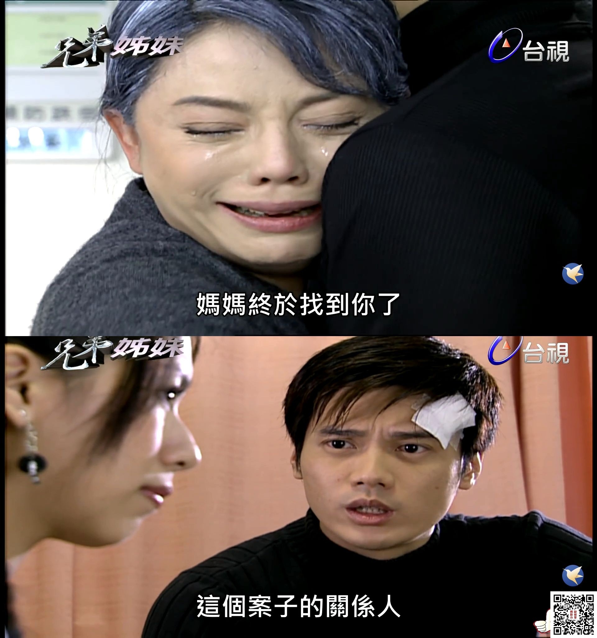 [TTV][2004年][兄弟姐妹/兄弟姊妹/Love You To Death][狄莺/周幼婷/周明增][202集全][闽南语中字][MP4/每集800M/共162G][1080P.台视YouTub