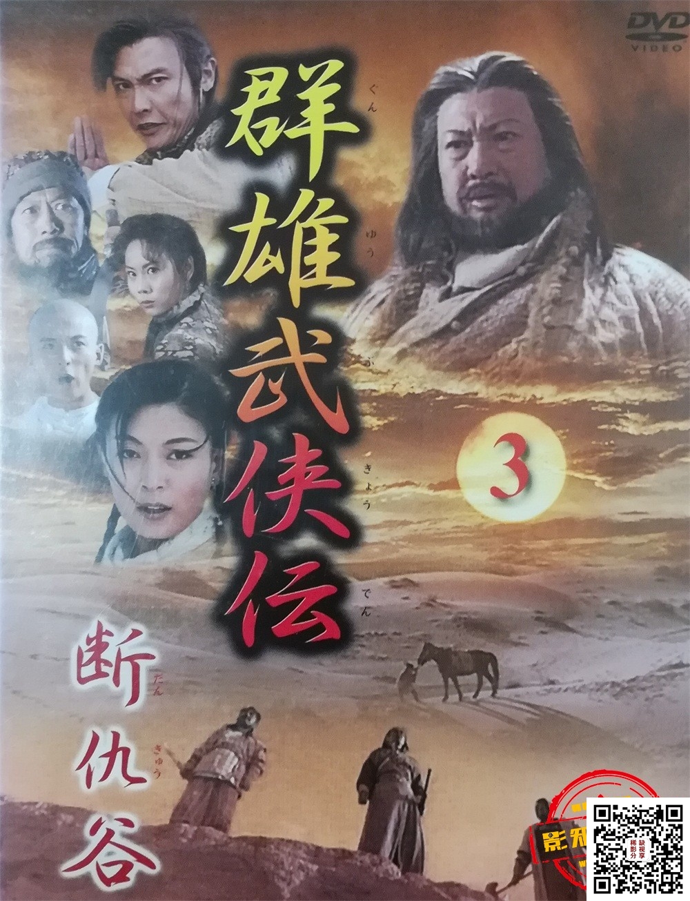 [百度云][风雨同仁堂(高清晰8集全)][DVDRipX264.AAC.MKV/6.18G][国语/中字]