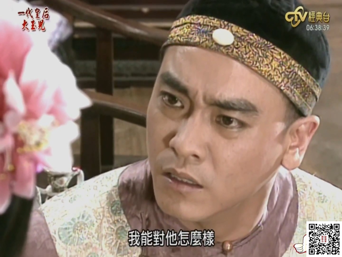 [台湾][1992][一代皇后大玉儿][潘迎紫/尔冬升/刘青云][44集全][国语繁字][mkv/每集约1.1G][1080P/已调至4:3比例][中视经典台6G源码压制][总48G]