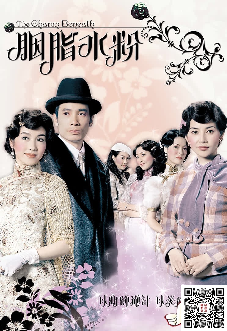 [百度云][TVB][2005][胭脂水粉][陈豪 / 黎姿 / 蒙嘉慧 / 向海岚 / 陈敏之][粤国双语/内置繁简软字][GOTV TS][30集全/单集约910M]