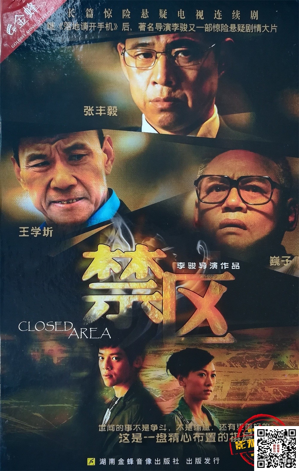 [百度云][永远有多远(高清晰20集全)][DVDRipX264.AAC.MKV/18G][国语/中字]