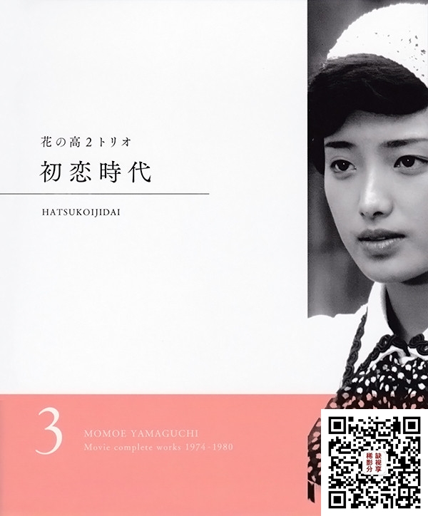 [百度云][日本][1974-1980][山口百惠-映画全集][16部全][国日双语/日语外挂中字][MKV/每集约4-7G/共106G][720P蓝光修复版][追忆永远的樱花女神!]