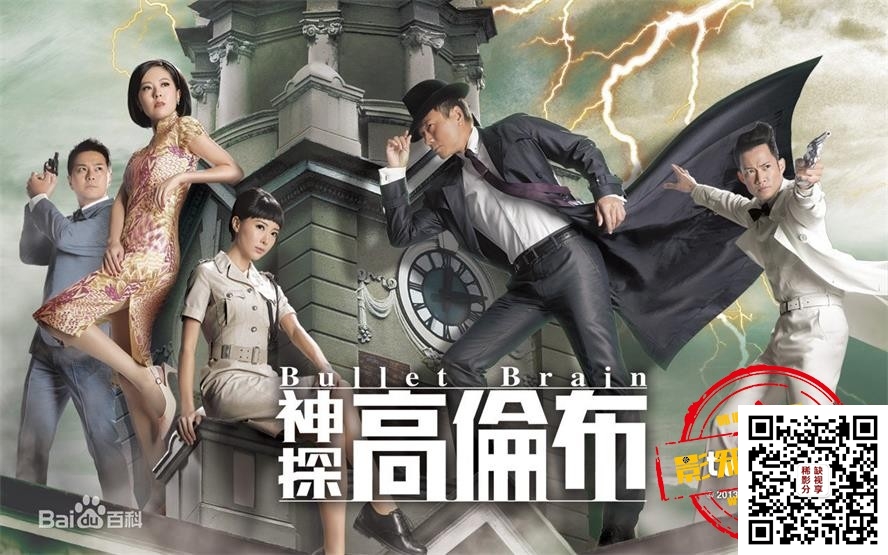 [百度云][皇家反千组(15集)][1080p][HDTV x264 aac ts][粤语/中字][23.3G]