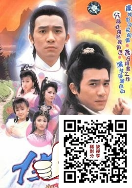 [百度云][TVB][1989][侠客行][梁朝伟/邓萃雯/姚正菁][古装/武侠][翡翠台1080i源码压制-mkv][国粤双语无字][每集约540M][20集全]免費只求热心值