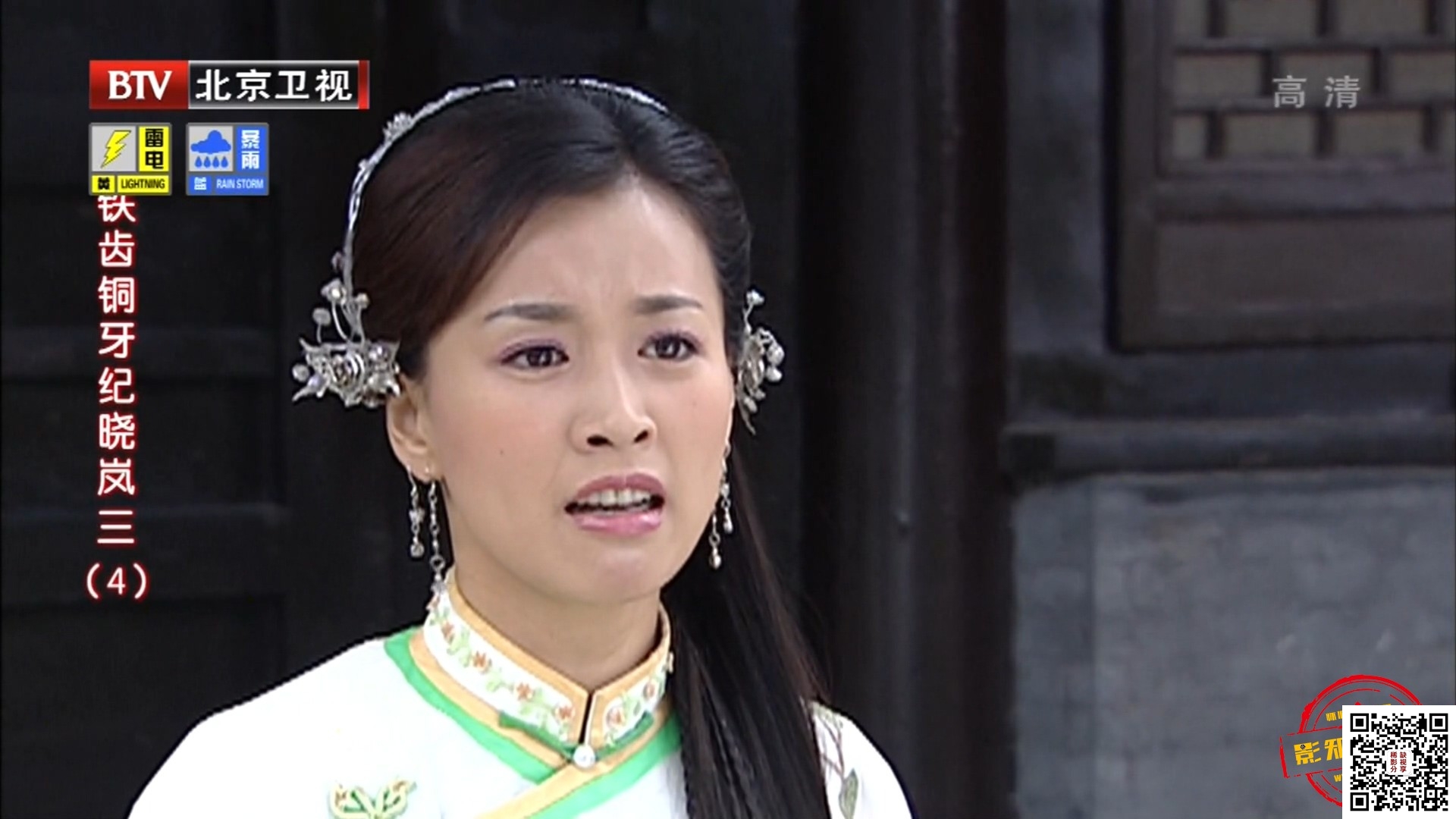 [百度云][包青天再起风云 (30集)][1080p][HDTV 264 aac ts/56.2G][粤语/中字]