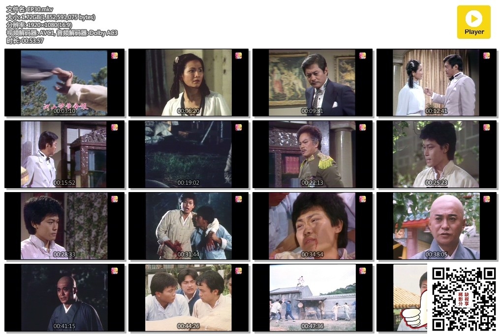 [百度云][中国香港][1984][霍东阁][ATV][钱小豪/高雄/曾伟权][国台粤三音轨/繁简精校字幕][30集全][MKV/单集约1.7GB][H264/1080P][新亚视][买1赠1]