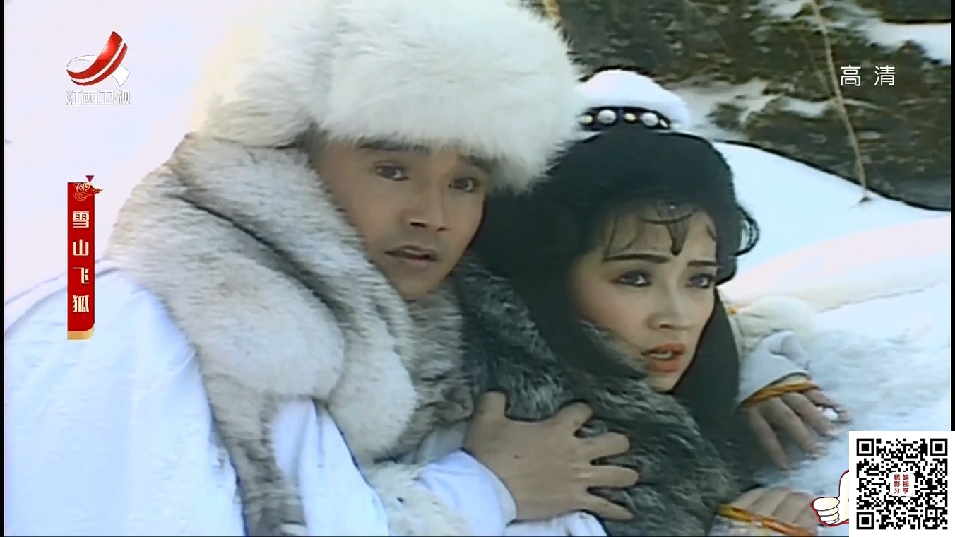[百度云] 首发 [台视][1991][雪山飞狐][ 孟飞/龚慈恩//伍宇娟][国语中字][40集全][mp4源码1080i/1.4G每集][江西卫视]