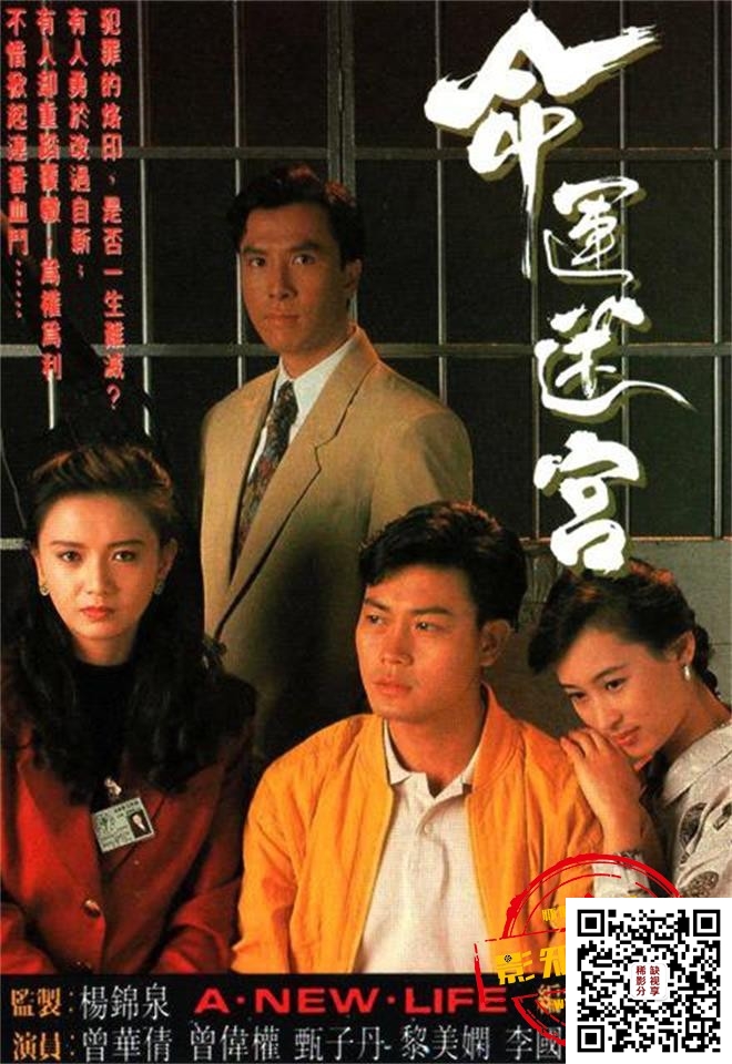 [百度云][神龙五虎将 9集][Mytvsuper 1080p][HDTV 264 aac ts/12.8G][粤语/无字]