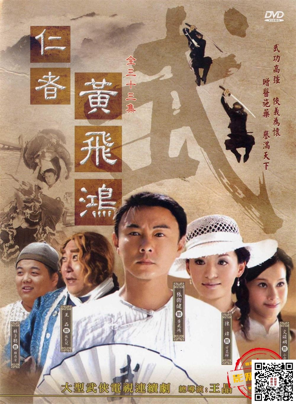 [百度云][情迷黑森林(20集全)][1080P][HDTVx264.AAC.ts][37.2G][粤语/中字]