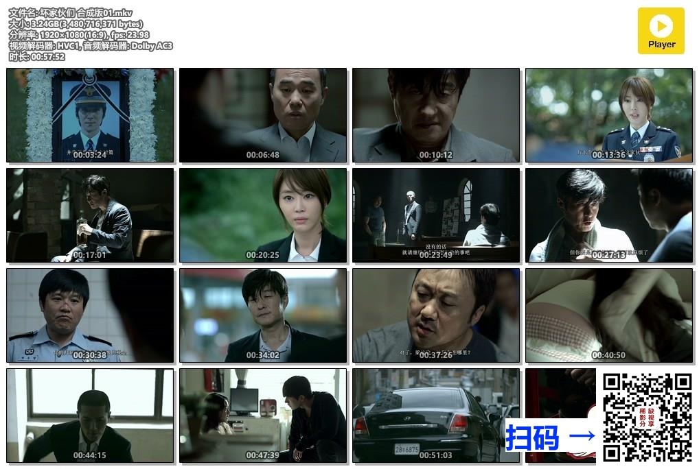 [百度网盘][坏家伙们][第一季][2014][1080P][台配国语/韩语][内嵌简体硬字幕][共39.4G][共11集]