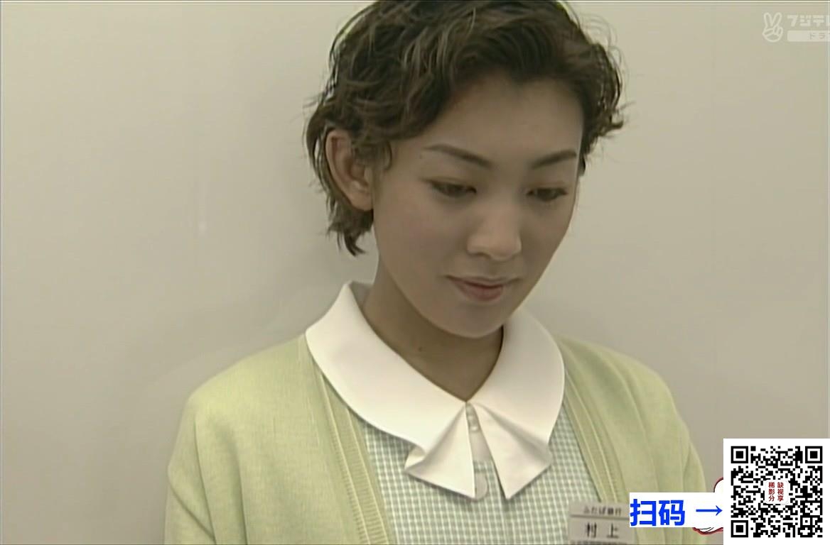 [日本][1998][缘分的天空/ 网络情人With Love][竹野内丰 / 田中美里 / 及川光博 / 藤原纪香  ][日语/外置英文字幕][mkv/每集1.3G][720p]