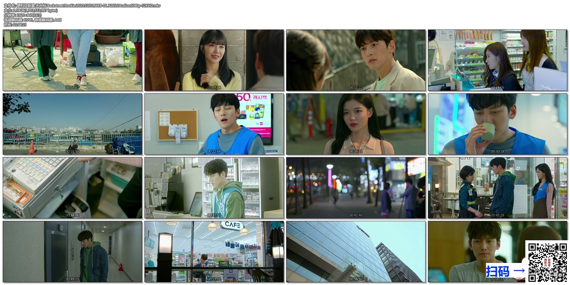 [韩国][2020][便利店新星.][池昌旭][1-16集全][台配国语/韩语][内封简繁等多国字幕][MKV/每集约1.4GB][无台标.X265.2Audios.1080p]