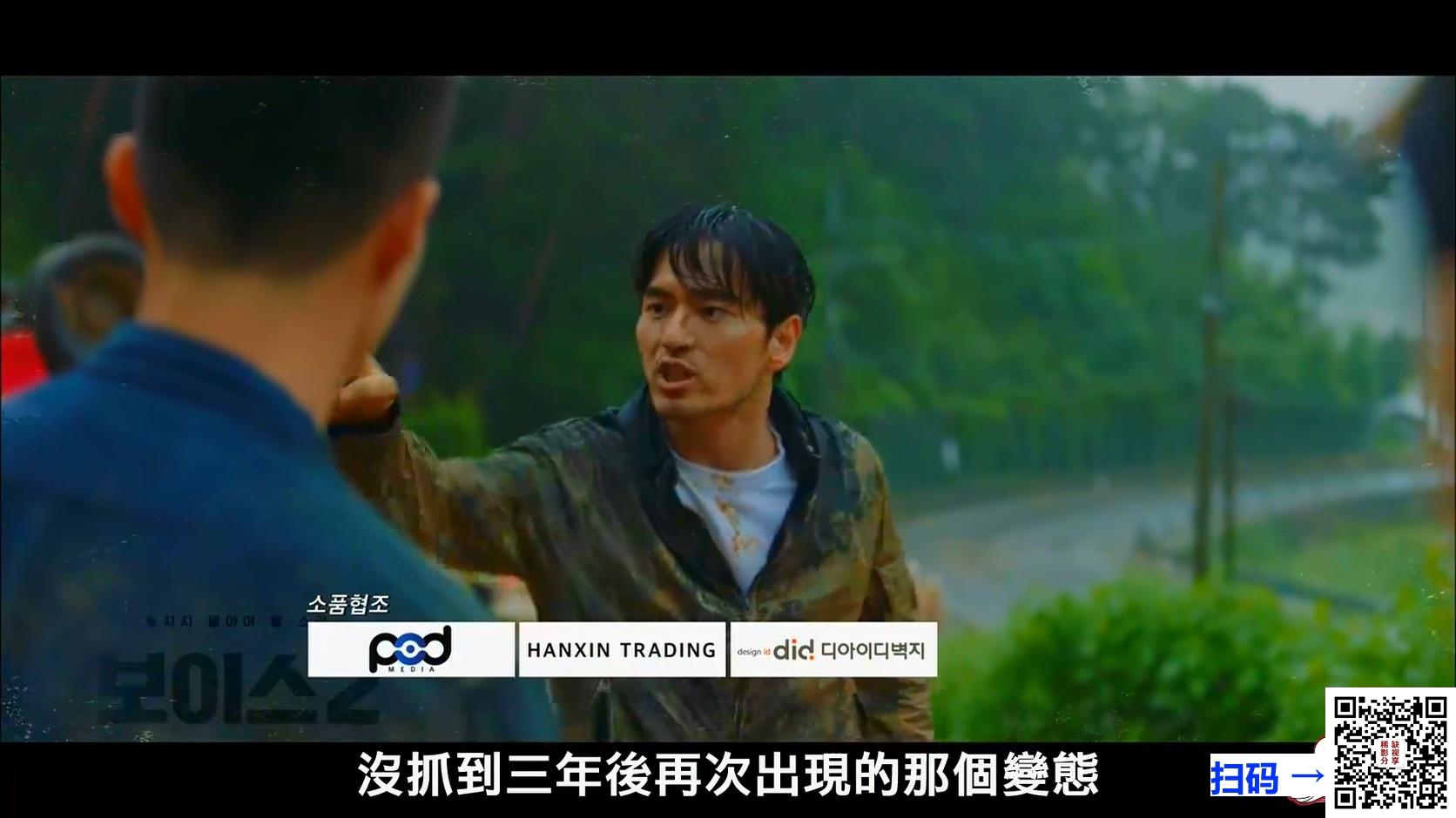 [百度网盘][Voice2/声命线2][2018][剧情/犯罪][全12集][韩语繁中][MP4][1080P][每集约1G][共12.68G][无水印][转自菜芽网]