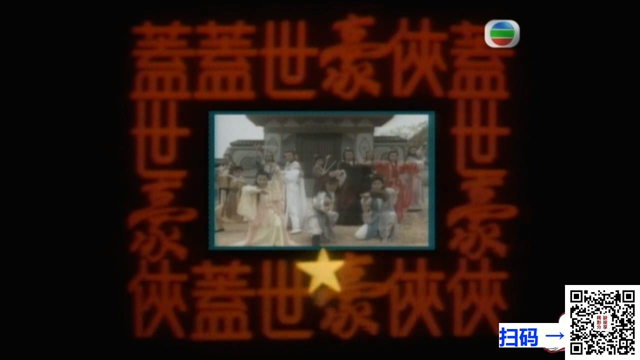 [ATV][1985][四大名捕重出江湖][罗乐林/王伟/金兴贤][30集全][anywhere][国语外挂简繁字幕][MKV/每集约550MB]