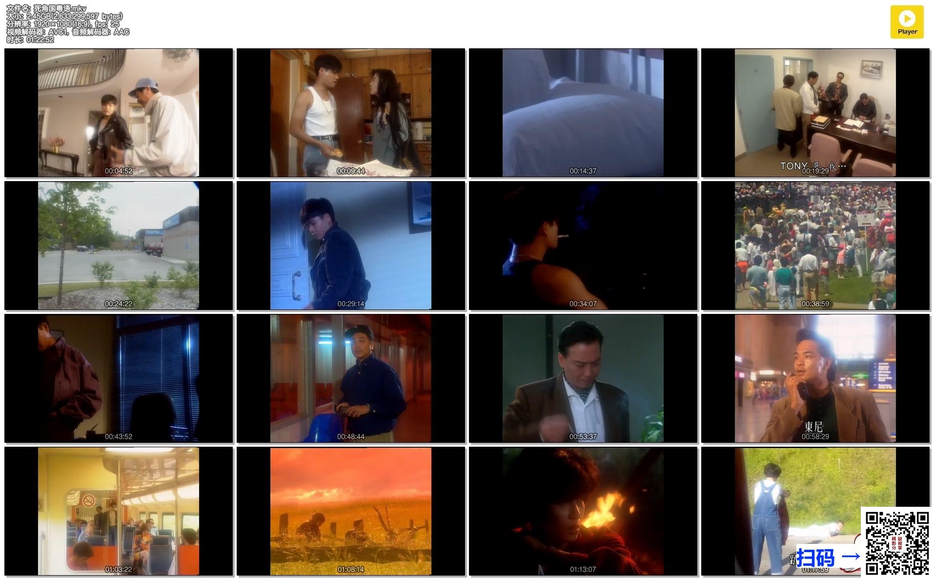 [TVB电视电影][1995][死角][邵美琪/曾江/郭晋安][1集][国粤语简硬中字][MKV/2.45G][WEB-DL/1080P][无水印]