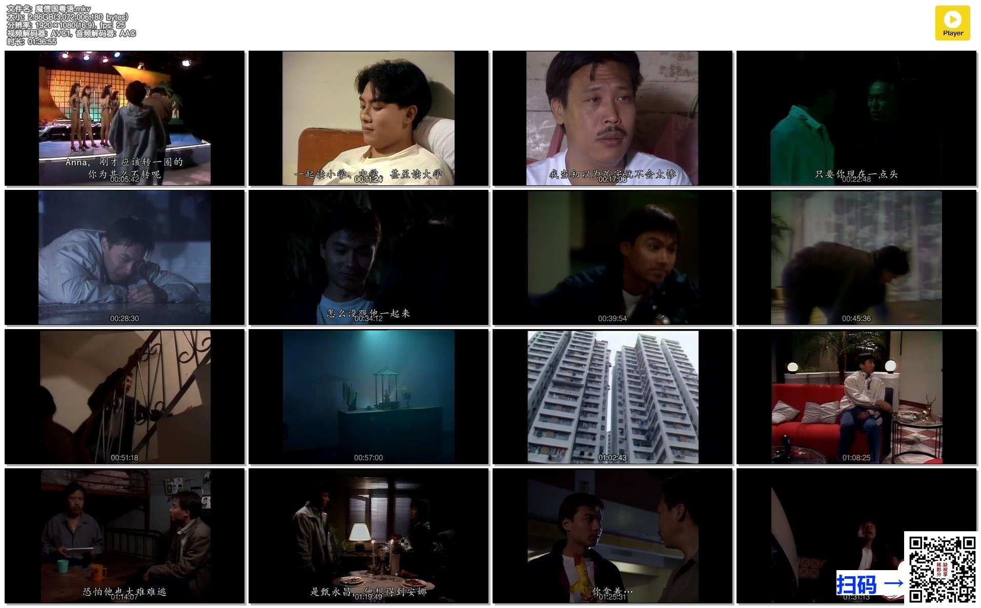 [TVB电视电影][1989][魔债][林俊贤/关秀媚/郑柏麟/杨泽霖][1集][国粤语简硬中字][MKV/2.86G][WEB-DL/1080P][无水印]