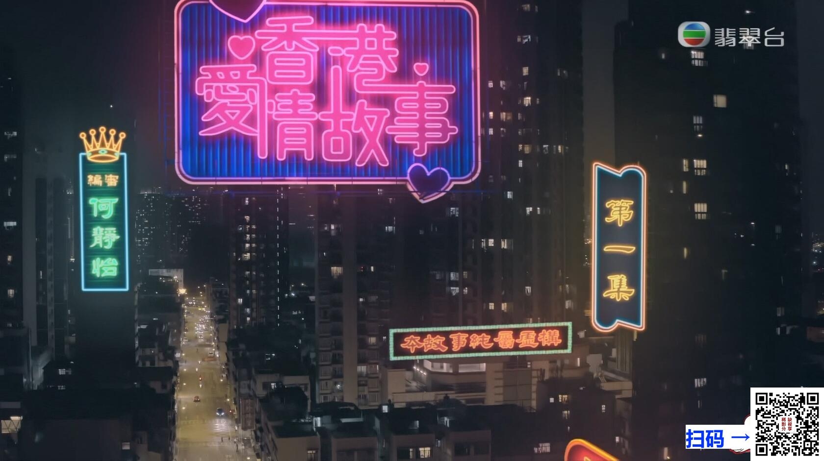 [TVB][2020年][香港爱情故事][龚嘉欣/龚慈恩/ 石修][12集全][国粤语/内封简繁srt软字幕][MKV/每集2.8G/共77G/翡翠台][1080P/百度云+网盘]