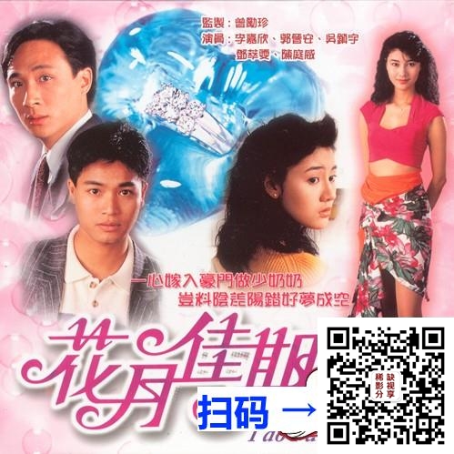 [香港][1997][大闹广昌隆][周海媚 / 林家栋 / 郭少芸 / 陈启泰][国语中字][20集][MP4/每集250M][720P.X265.10Bit.AAC][无黑边]]