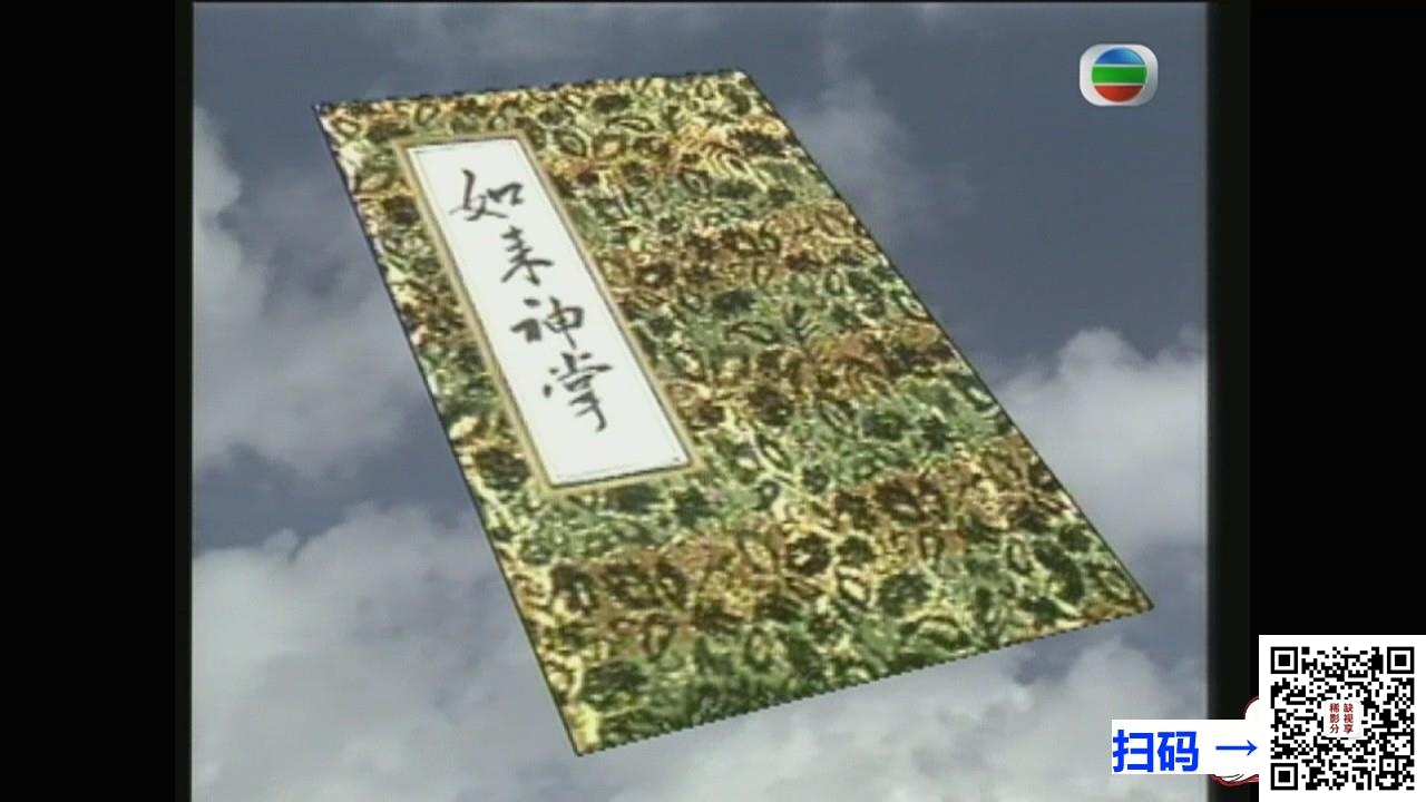 [百度云][香港][2004][街市的童话][罗嘉良/伍咏薇/吴美珩/夏雨][20集全][国语/外挂中字][720P/TS/每集约800M][GOTV]
