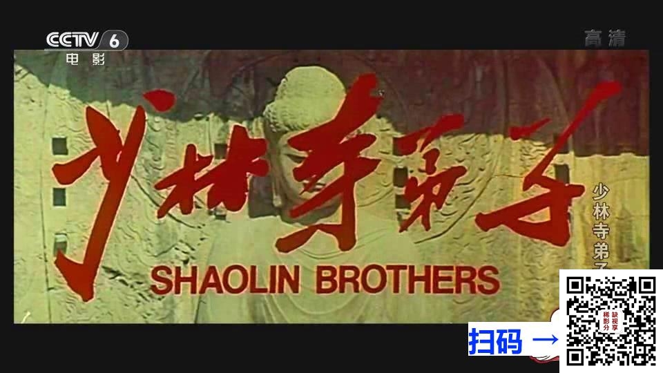 [中国][1983][CCTV6 少林寺弟子][剧情 / 动作 / 武侠 / 古装][国语无字][mkv/838m][李冰 / 丁岚 / 聂建国 / 崔毅]