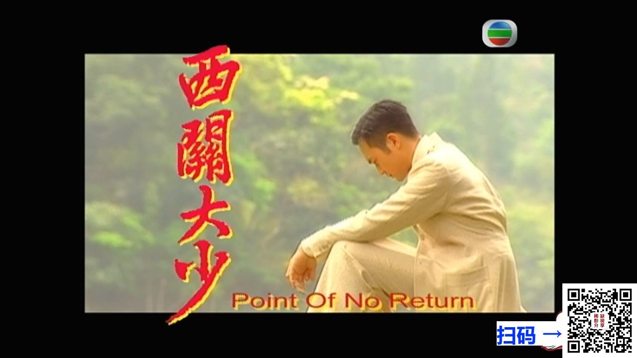 [百度云][TVB][2000][缘份无边界/缘分无边界][张可颐/林保怡/郑中基][20集全][国粤双语中字/硬字幕/默认国语][GOTV-MKV/720P][每集约420M]