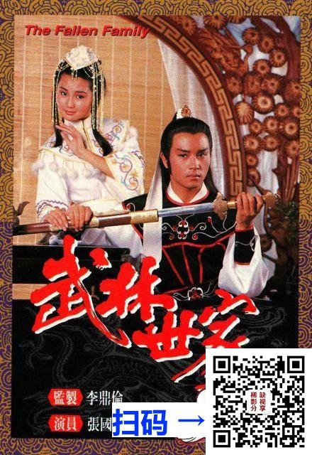 [香港][HKTV][2014][来生不做香港人][张可颐 刘美君][全25集][粤语中字][MP4/x264/720p/每集约550M约13.1G]