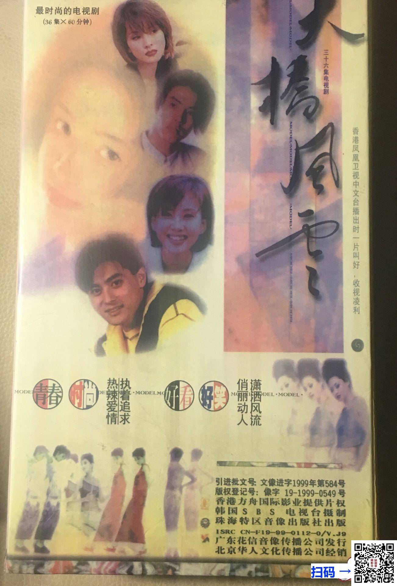 [韩国][1997][天桥风云][金南珠/张东健/韩在硕][台配国语/中字][36集全][36VCD/DAT/19.1G][均集550M][广东花信]