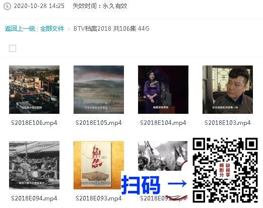 [百度网盘][中国内地][BTV档案2018/共106集][纪录片][BTV北京电视台经典纪实栏目/540P标清/包含完整目录][MP4/每集100M]