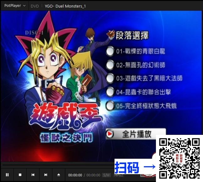 [日本][2000][游戏王：怪兽之决斗][风间俊介/津田健次郎][224集][台配国语中字][iso/每碟3.8G][台湾弘恩45D5原盘]