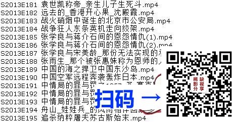 [百度网盘][中国内地][BTV档案2013/共195集][纪录片][BTV北京电视台经典纪实栏目/540P标清/包含完整目录][MP4/每集100M]