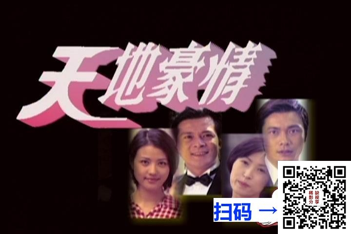 [中国内地][2000][惊心动魂][陈莎莎/朱菌][20f][国语中字][VCD/DAT/8.74g][绝版货]
