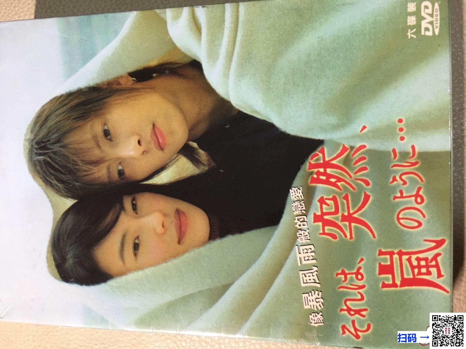 [日本][2004][像暴风雨般的恋爱][山下智久][10集全][日语/日简繁三软字][6DVD/ISO/20.1G][盘乐首发]