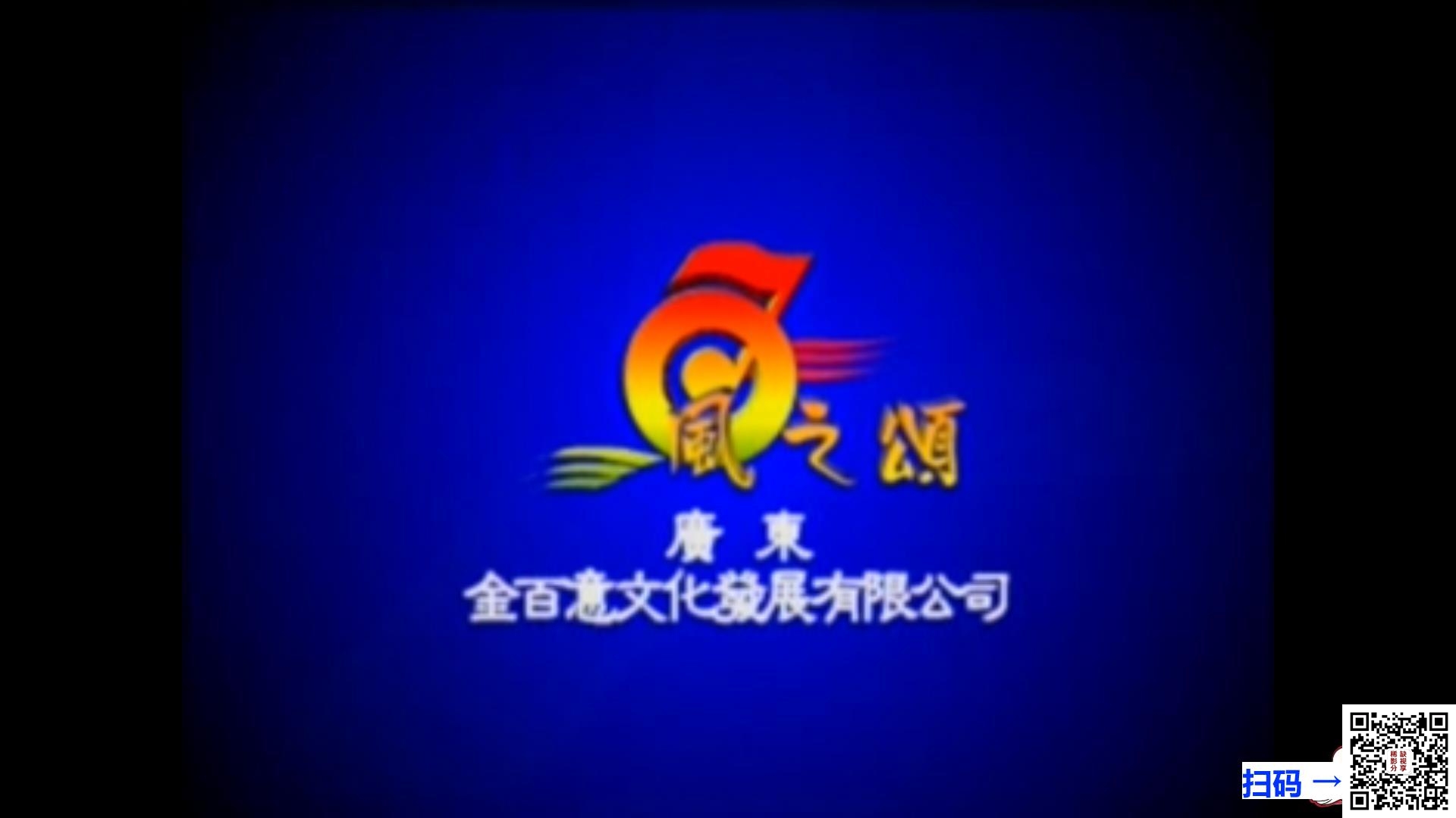 [台湾][1992年][新白娘子传奇][赵雅芝/叶童][40集全/每集约550MB][国语无字][40VCD/DAT][21.97G][风之颂首版]