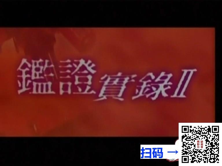 [中国内地][年代未知][绝命杀手][国语无字][mpg/4集/单集2GB左右/录像带源码/11GB]