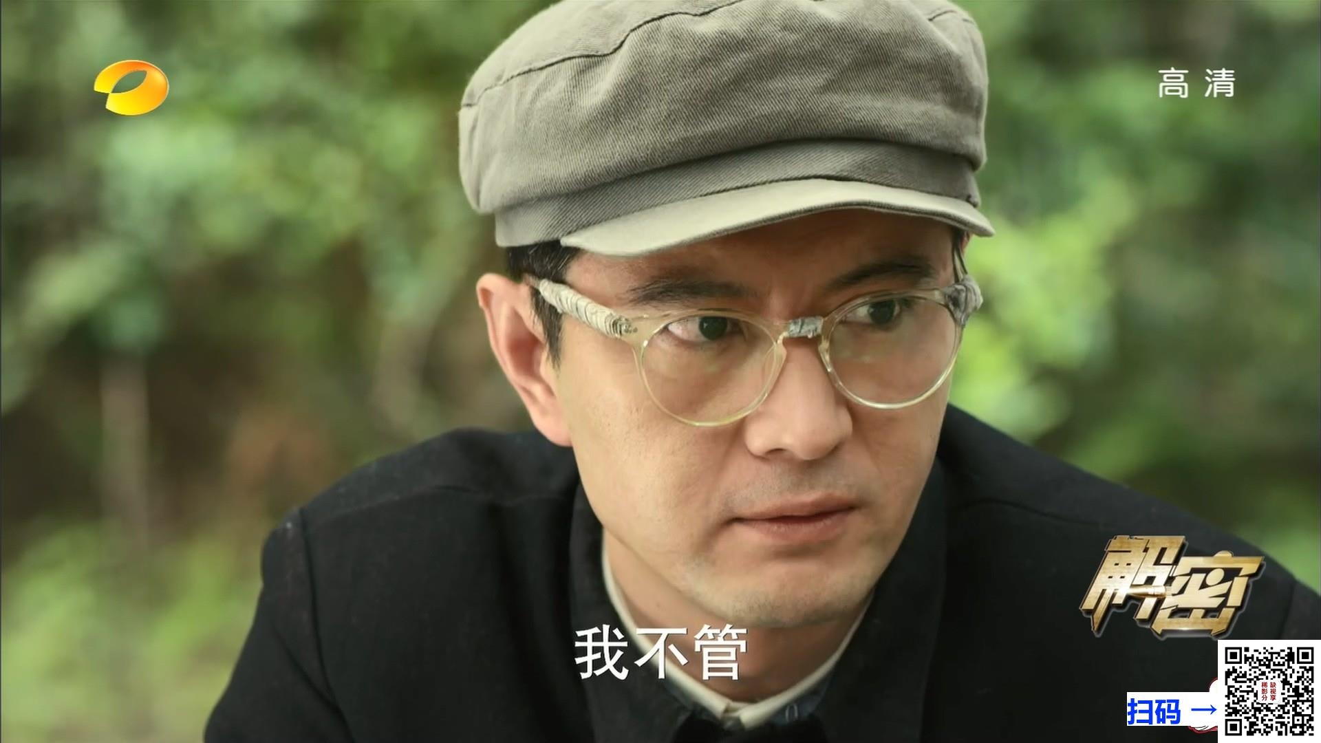 [百度云][2018][你迟到的许多年][主演: 黄晓明 / 殷桃 / 秦海璐][54集][国语中字][TS/每集约3.5g/1080i][湖南卫视源码]