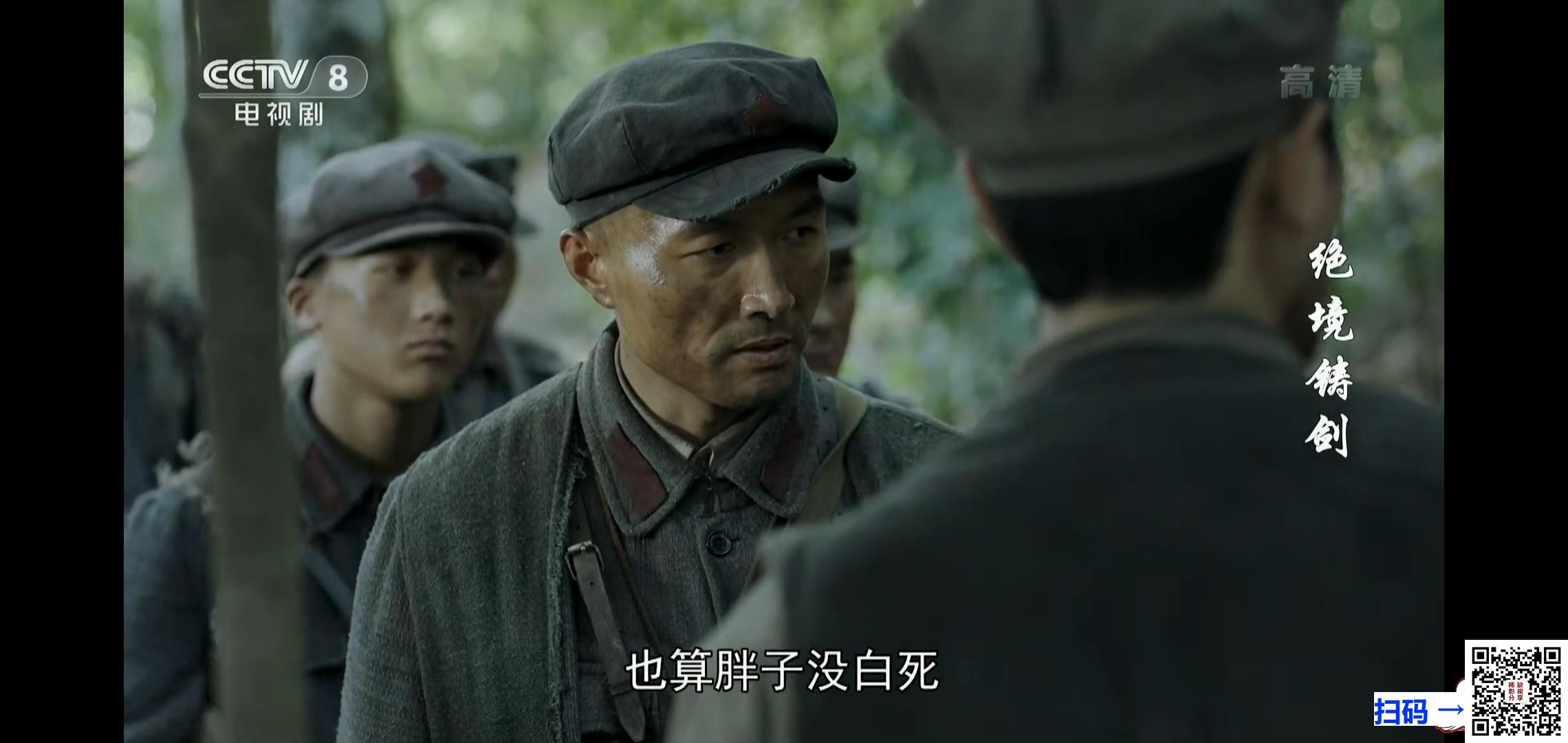 [百度云][中国内地][2019][绝境铸剑][张桐/潘雨辰][36集全][国语中字][TS/1080i/每集约3g][CCTV8源码]