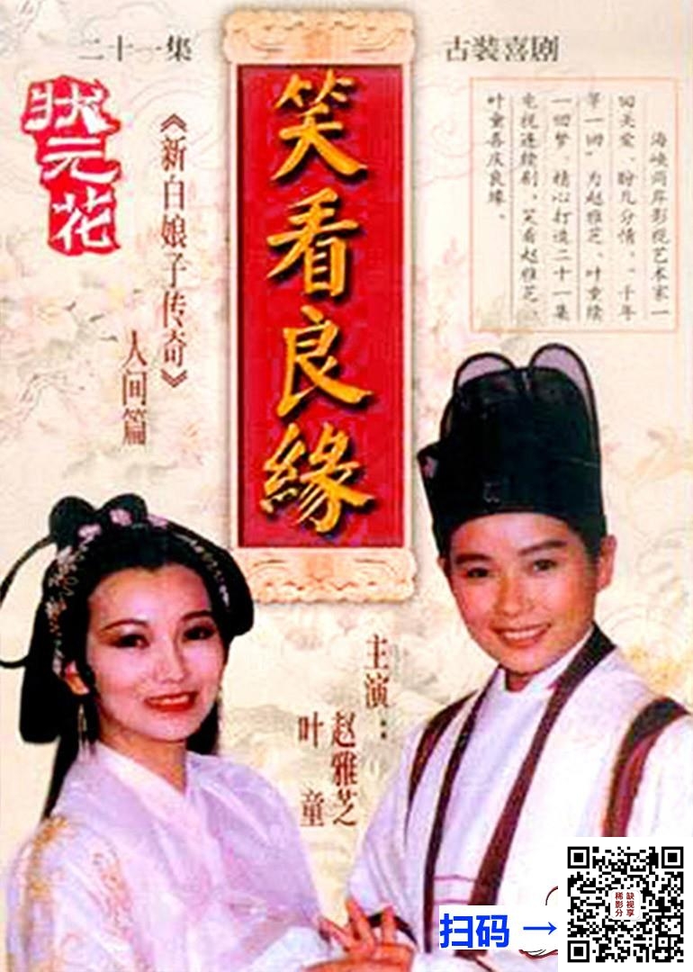 [中国内地][2002][绝世双骄][林志颖][40集][国语中字][20DVD5/ISO/单碟4.1G] 九州音像