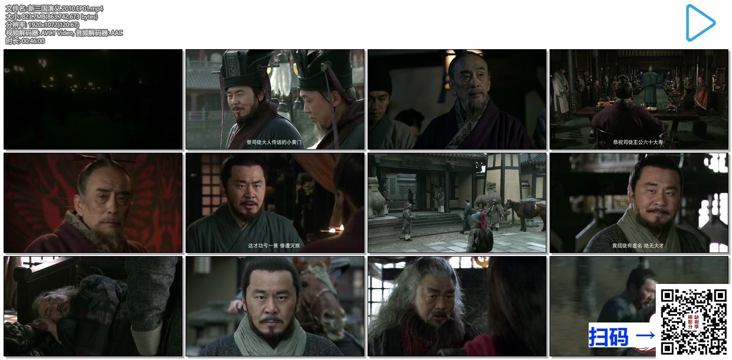 [中国内地][2010][新三国演义][陈建斌/陆毅/于和伟/于荣光][95集全][国语中字][MP4/每集约860M][1080P][WEB-DL][无水印]