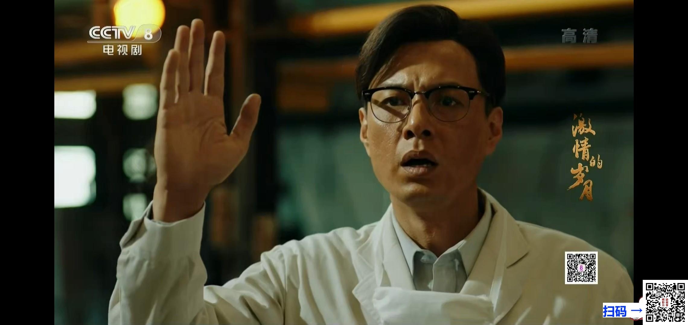 [百度云][中国内地][2019][激情的岁月][李光洁/高露/李健][36集全][国语中字][ts/1080i/每集约3G][CCTV8源码]
