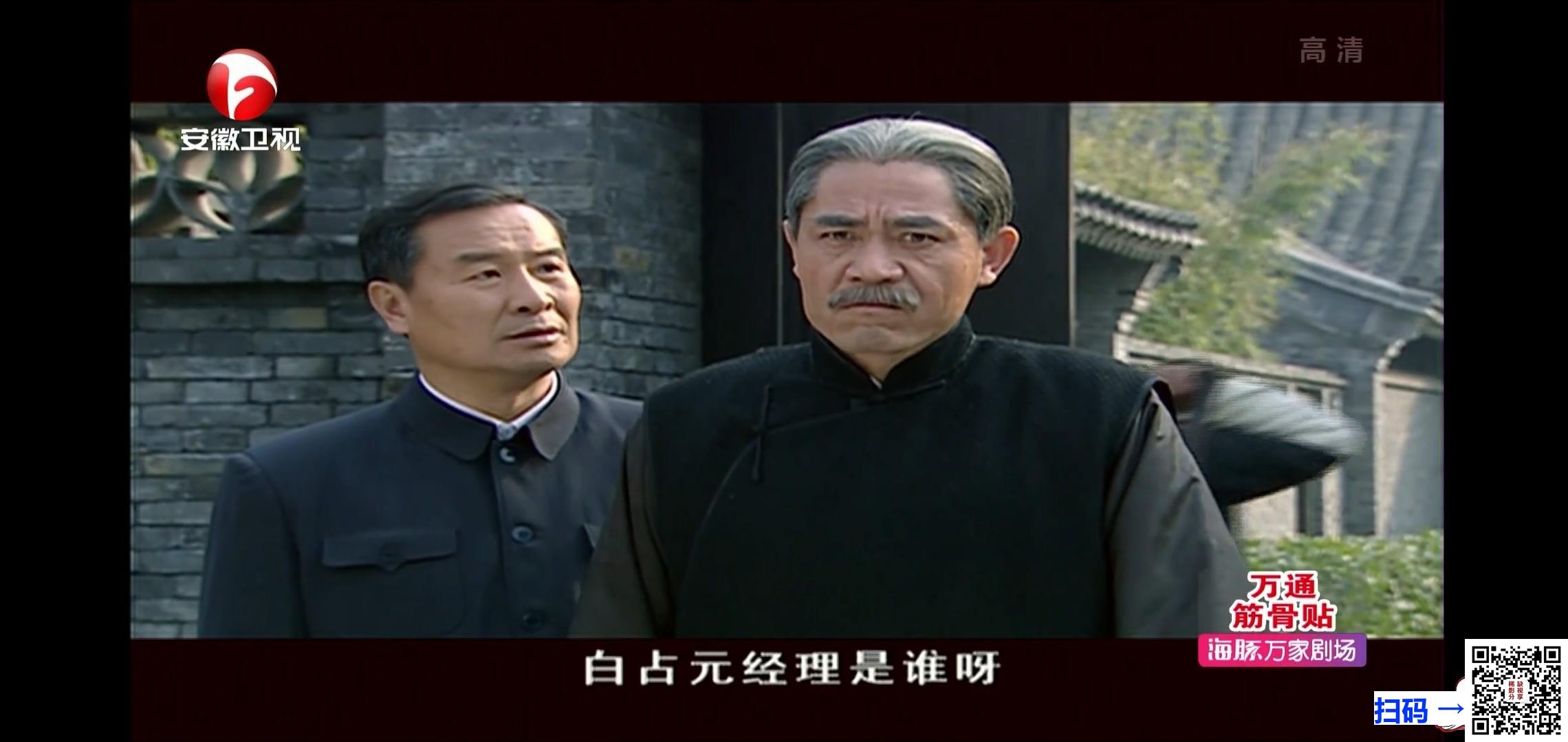 [百度云][2003][大宅门2][32集全][陈宝国/江珊][国语中字][TS/每集3.2G][1080I][安徽卫视源码]