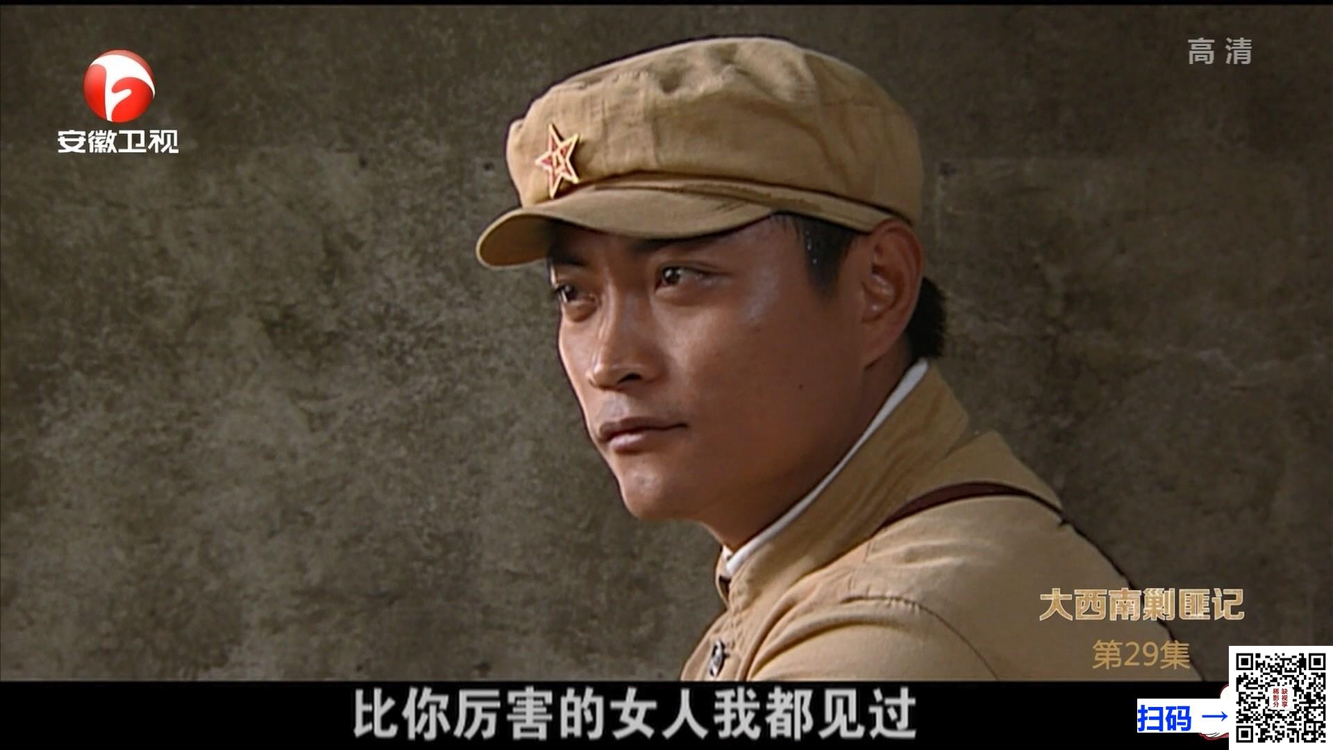 [网盘][中国内地][2009][大西南剿匪记][马苏/柳云龙][40集全][国语中字][TS/每集约2.4GB][安徽卫视][1080i 93.69G]