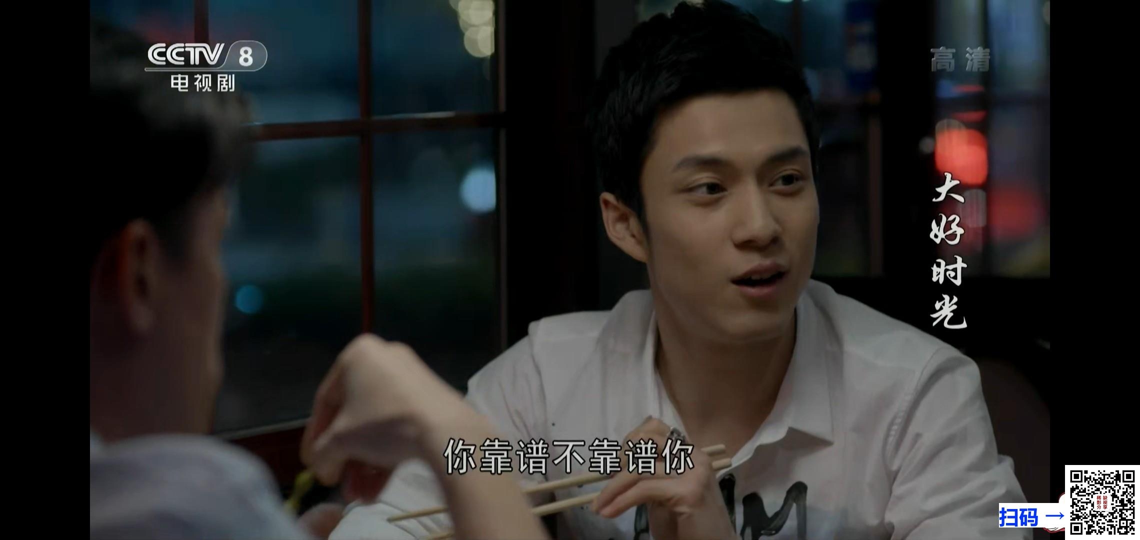 [百度云][中国内地][2015][大好时光][胡歌/王晓晨][国语中字][全38集][TS/1080i/每集约3g][CCTV8源码]