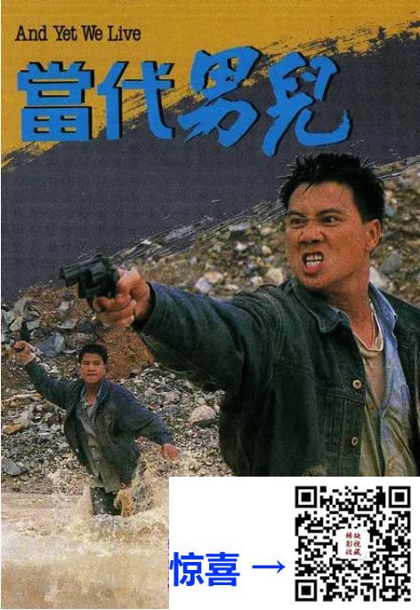 TVB_1988_当代男儿_万梓良_吕良伟_关海山__国粤字幕_G0TV720P_60集全_单集约810MB