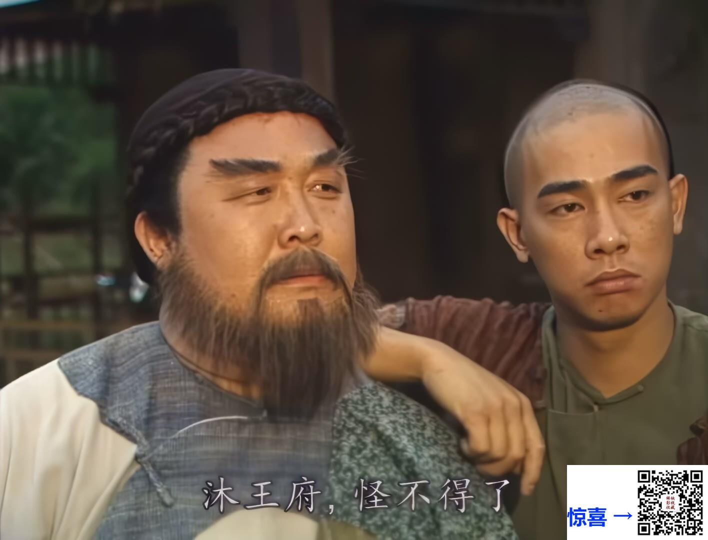 香港_1998_鹿鼎记_陈小春_国语中字_MKV每集1G_45集全_AI1080P.X265.10BIT.AAC_AI修复